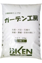 ガーデン工房のイメージ
