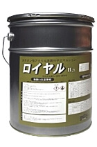 ロイヤルW21のイメージ